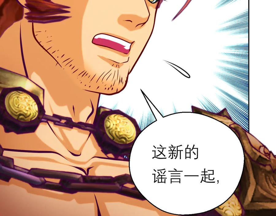 恋上月夜花蝶(新) - 88修远玩转谣言，天女清白与死亡血液！ - 第50张图