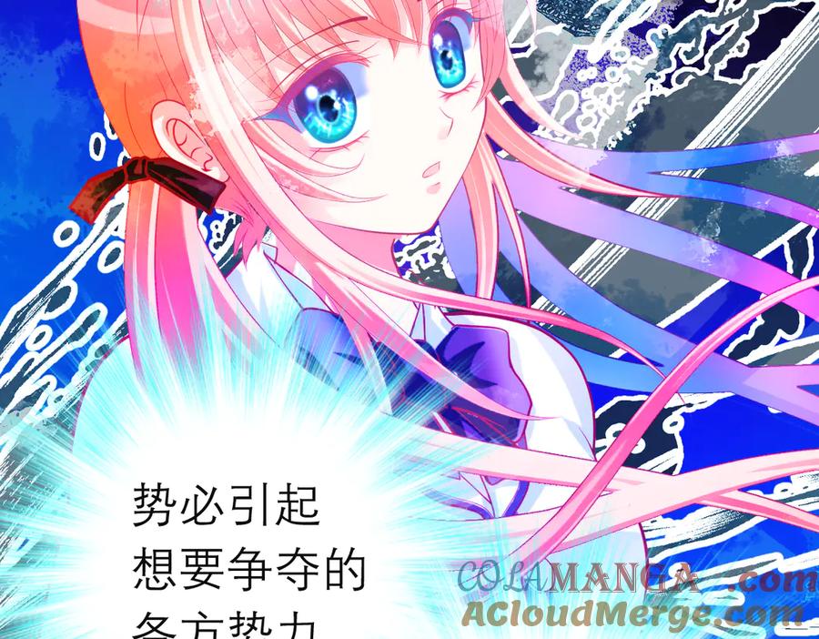 恋上月夜花蝶(新) - 88修远玩转谣言，天女清白与死亡血液！ - 第5张图