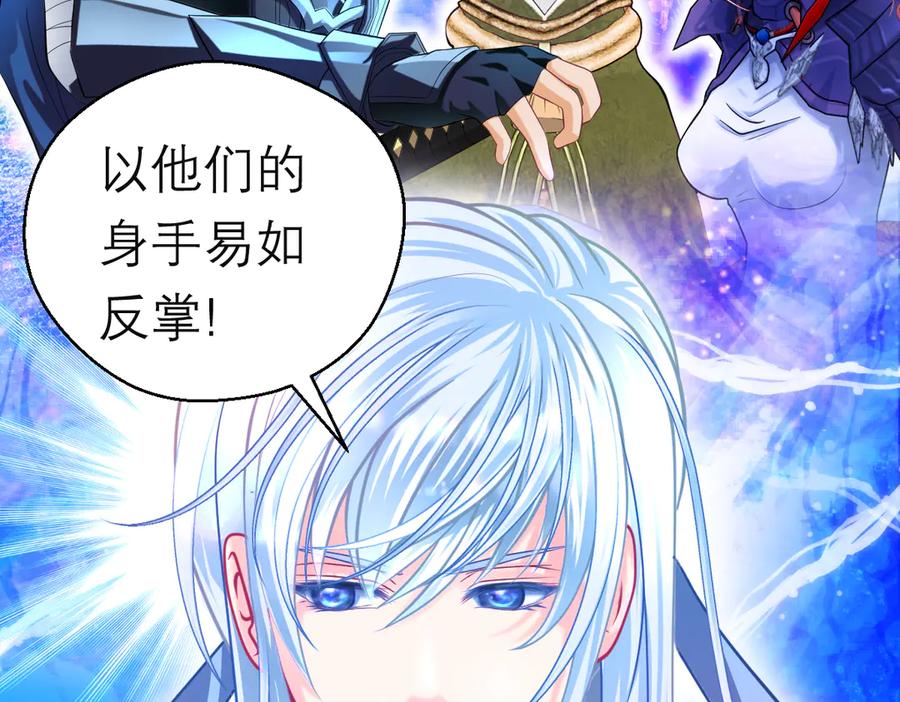 恋上月夜花蝶(新) - 88修远玩转谣言，天女清白与死亡血液！ - 第16张图