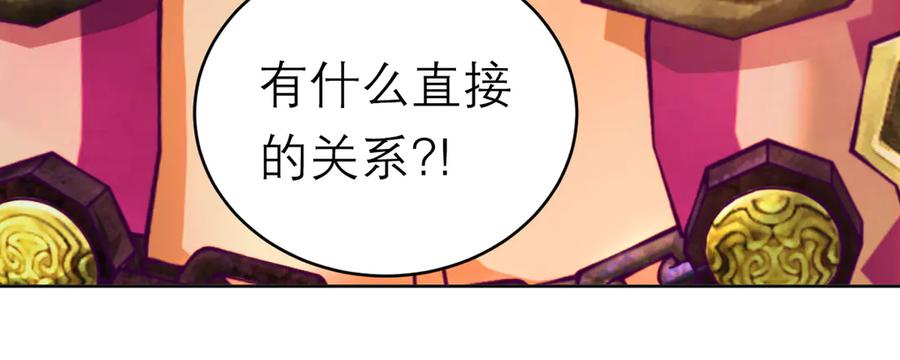 恋上月夜花蝶(新) - 88修远玩转谣言，天女清白与死亡血液！ - 第78张图