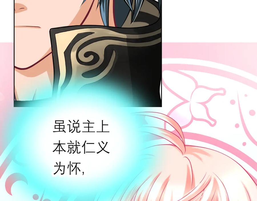 恋上月夜花蝶(新) - 88修远玩转谣言，天女清白与死亡血液！ - 第139张图