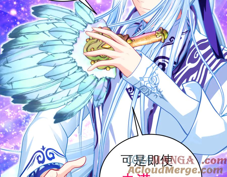 恋上月夜花蝶(新) - 88修远玩转谣言，天女清白与死亡血液！ - 第69张图