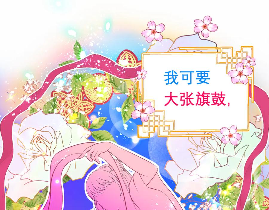 恋上月夜花蝶(新) - 88修远玩转谣言，天女清白与死亡血液！ - 第120张图