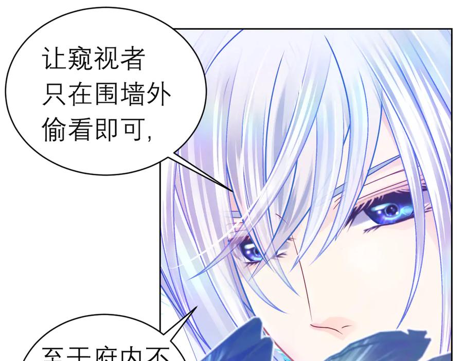 恋上月夜花蝶(新) - 88修远玩转谣言，天女清白与死亡血液！ - 第103张图