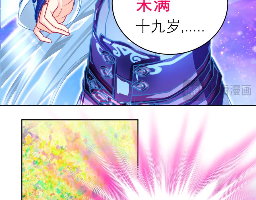 恋上月夜花蝶(新) - 88修远玩转谣言，天女清白与死亡血液！ - 第70张图