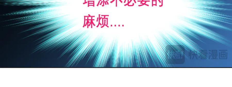 恋上月夜花蝶(新) - 88修远玩转谣言，天女清白与死亡血液！ - 第142张图