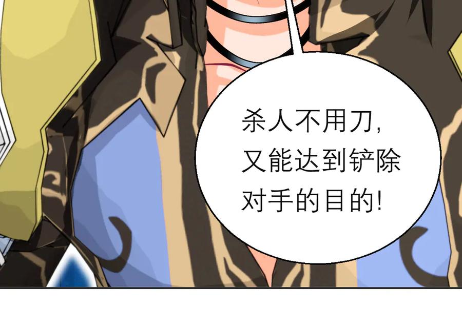 恋上月夜花蝶(新) - 88修远玩转谣言，天女清白与死亡血液！ - 第34张图