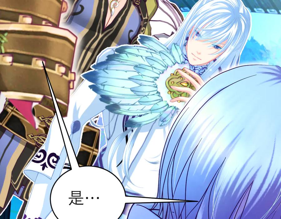 恋上月夜花蝶(新) - 88修远玩转谣言，天女清白与死亡血液！ - 第92张图