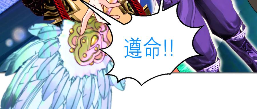 恋上月夜花蝶(新) - 88修远玩转谣言，天女清白与死亡血液！ - 第102张图