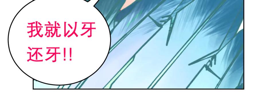 恋上月夜花蝶(新) - 88修远玩转谣言，天女清白与死亡血液！ - 第64张图