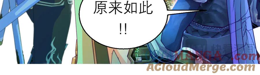 恋上月夜花蝶(新) - 88修远玩转谣言，天女清白与死亡血液！ - 第29张图