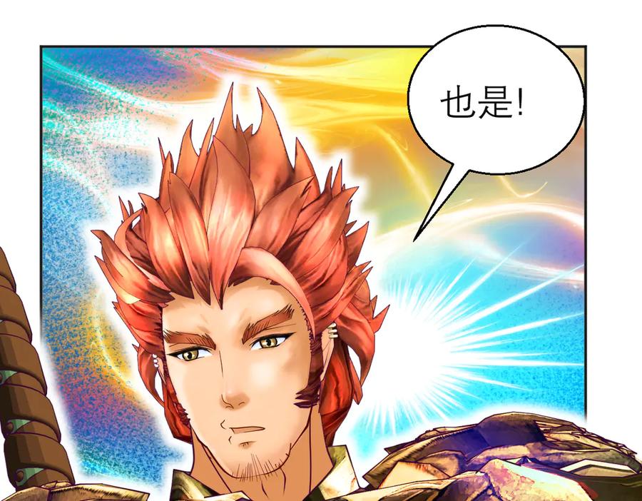 恋上月夜花蝶(新) - 88修远玩转谣言，天女清白与死亡血液！ - 第19张图