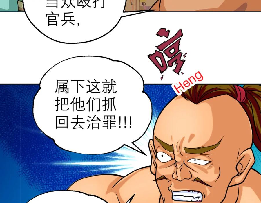 恋上月夜花蝶(新) - 8路漫漫其修远兮 - 第54张图