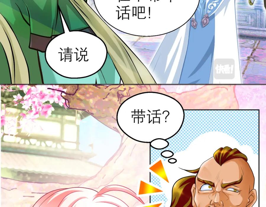 恋上月夜花蝶(新) - 8路漫漫其修远兮 - 第11张图