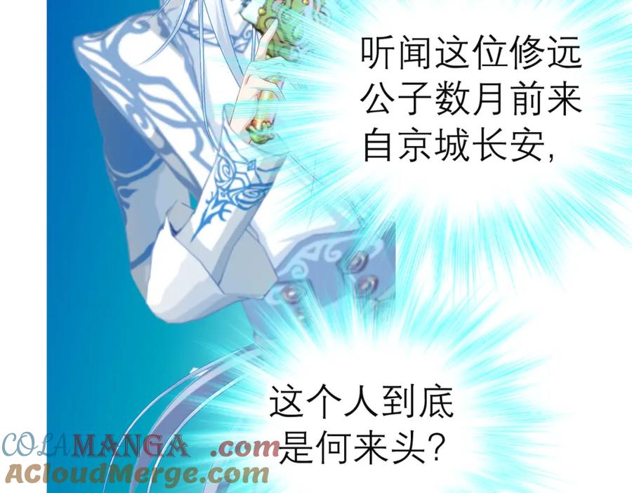 恋上月夜花蝶(新) - 8路漫漫其修远兮 - 第22张图