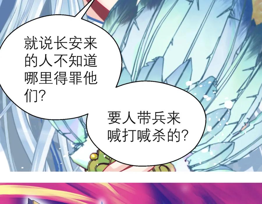 恋上月夜花蝶(新) - 8路漫漫其修远兮 - 第15张图