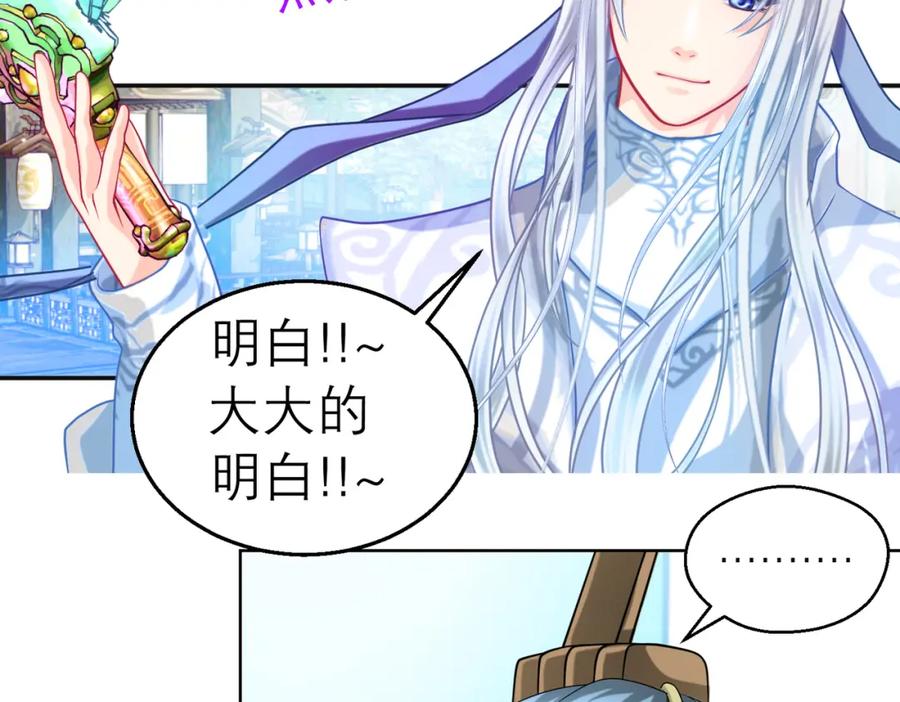 恋上月夜花蝶(新) - 8路漫漫其修远兮 - 第35张图