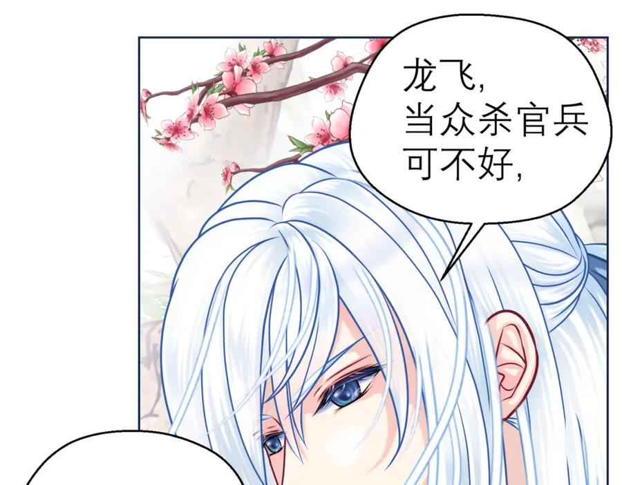 恋上月夜花蝶(新) - 8路漫漫其修远兮 - 第51张图