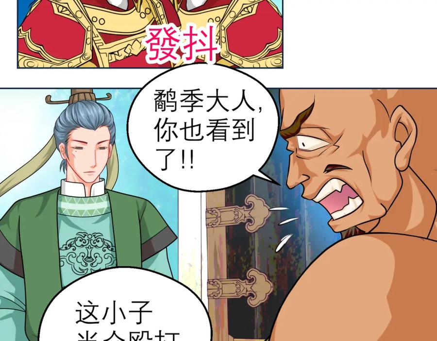 恋上月夜花蝶(新) - 8路漫漫其修远兮 - 第53张图