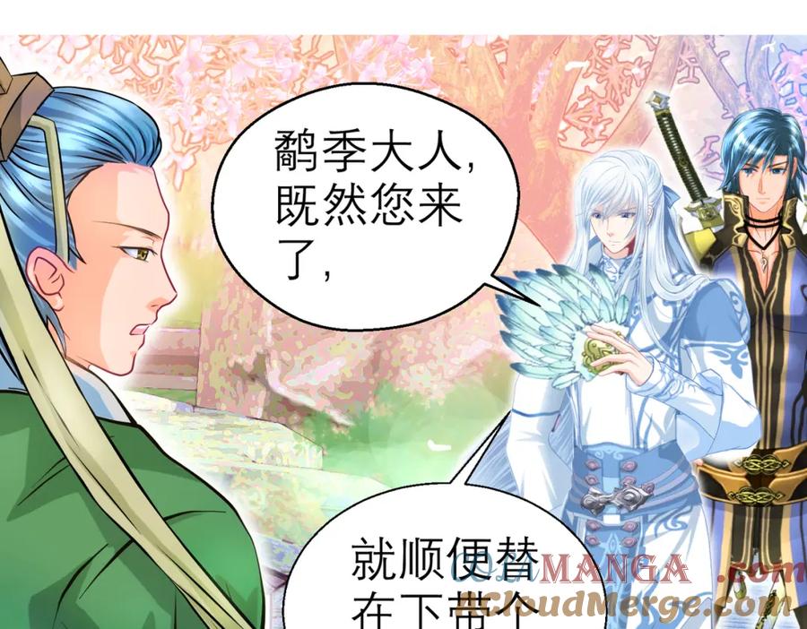 恋上月夜花蝶(新) - 8路漫漫其修远兮 - 第10张图