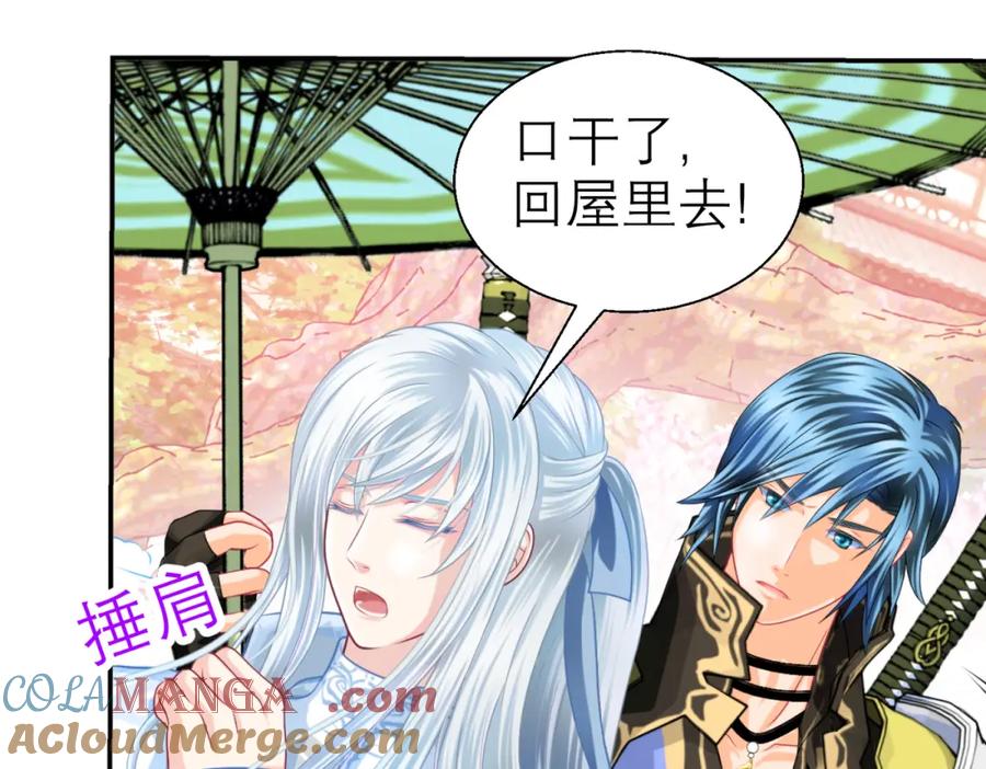 恋上月夜花蝶(新) - 8路漫漫其修远兮 - 第64张图