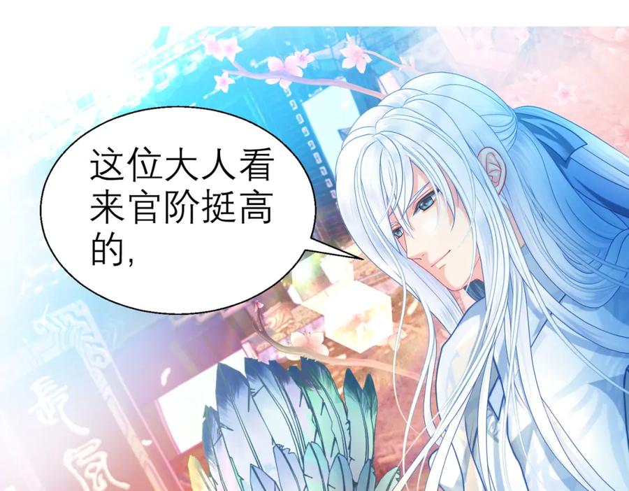 恋上月夜花蝶(新) - 8路漫漫其修远兮 - 第5张图