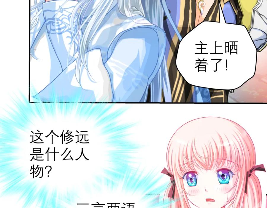 恋上月夜花蝶(新) - 8路漫漫其修远兮 - 第65张图