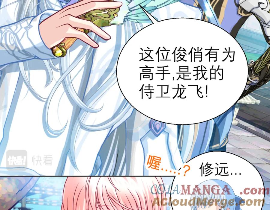 恋上月夜花蝶(新) - 8路漫漫其修远兮 - 第31张图