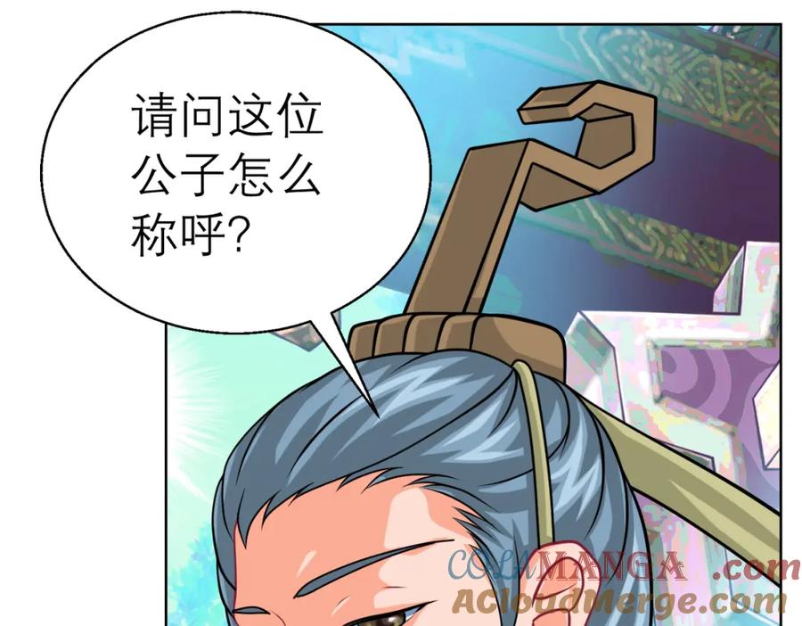 恋上月夜花蝶(新) - 8路漫漫其修远兮 - 第28张图