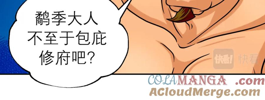 恋上月夜花蝶(新) - 8路漫漫其修远兮 - 第55张图