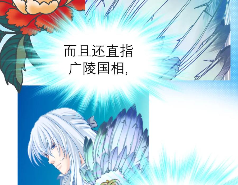 恋上月夜花蝶(新) - 8路漫漫其修远兮 - 第21张图