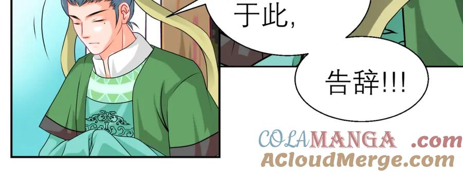 恋上月夜花蝶(新) - 8路漫漫其修远兮 - 第37张图