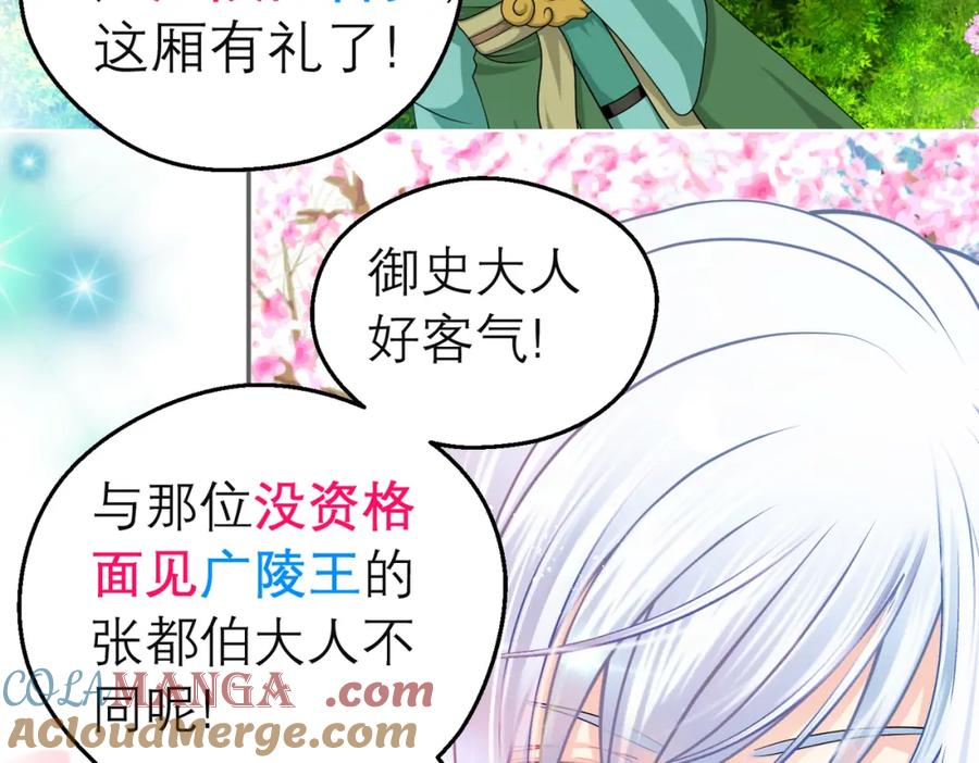 恋上月夜花蝶(新) - 8路漫漫其修远兮 - 第7张图