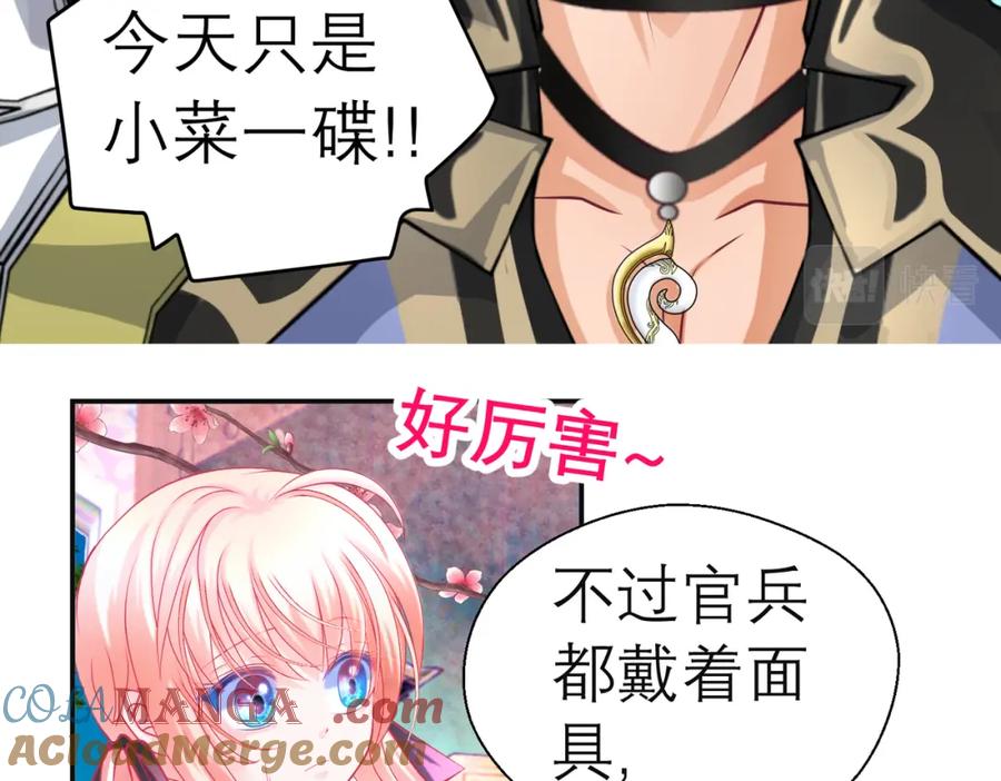 恋上月夜花蝶(新) - 8路漫漫其修远兮 - 第49张图