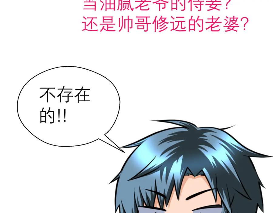 恋上月夜花蝶(新) - 8路漫漫其修远兮 - 第71张图