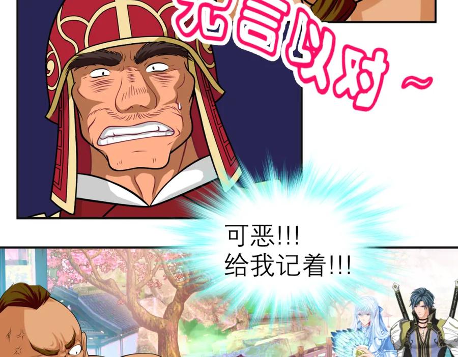 恋上月夜花蝶(新) - 8路漫漫其修远兮 - 第59张图