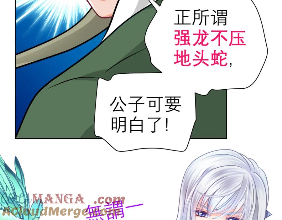 恋上月夜花蝶(新) - 8路漫漫其修远兮 - 第34张图