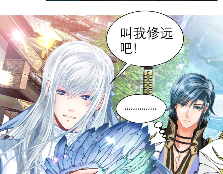 恋上月夜花蝶(新) - 8路漫漫其修远兮 - 第30张图