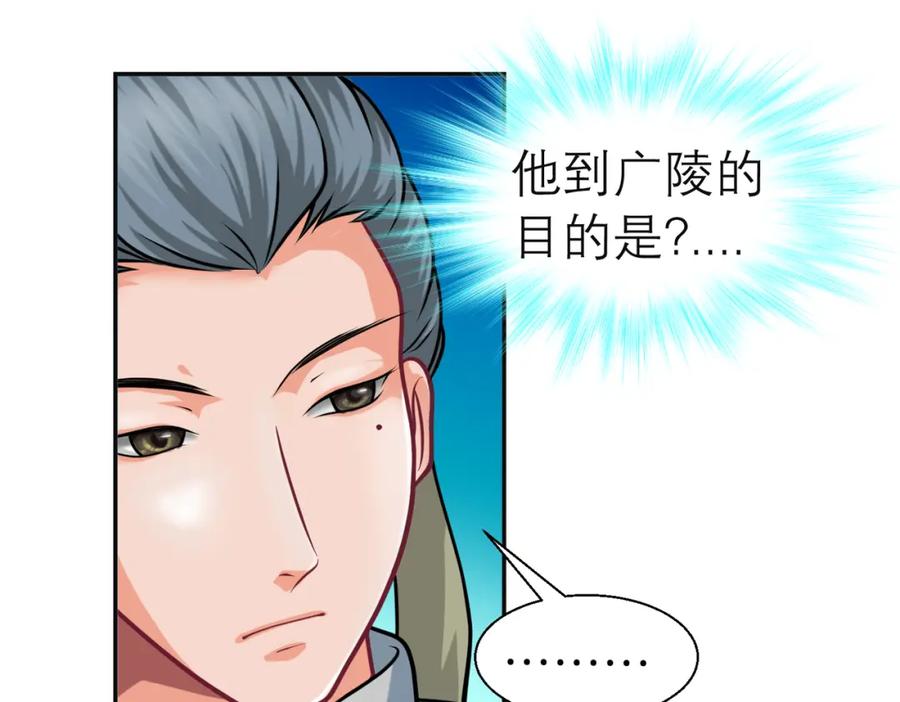 恋上月夜花蝶(新) - 8路漫漫其修远兮 - 第24张图