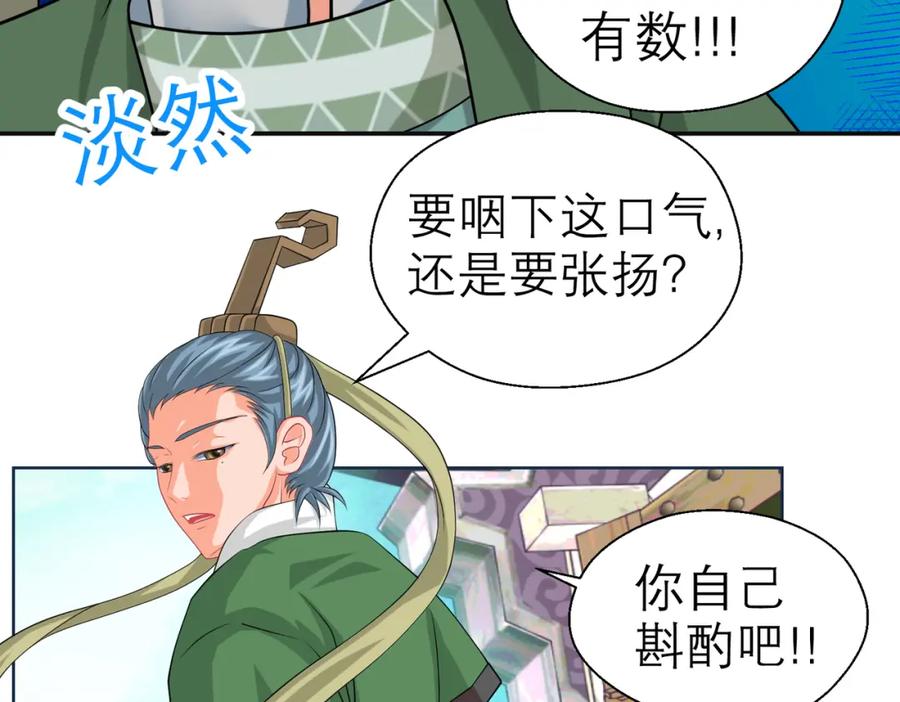 恋上月夜花蝶(新) - 8路漫漫其修远兮 - 第57张图