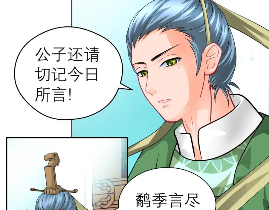 恋上月夜花蝶(新) - 8路漫漫其修远兮 - 第36张图