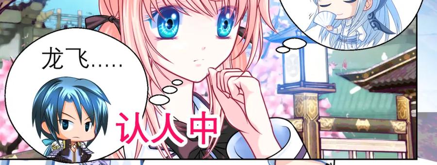 恋上月夜花蝶(新) - 8路漫漫其修远兮 - 第32张图