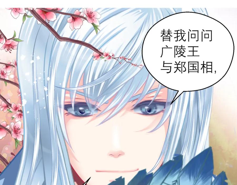 恋上月夜花蝶(新) - 8路漫漫其修远兮 - 第14张图