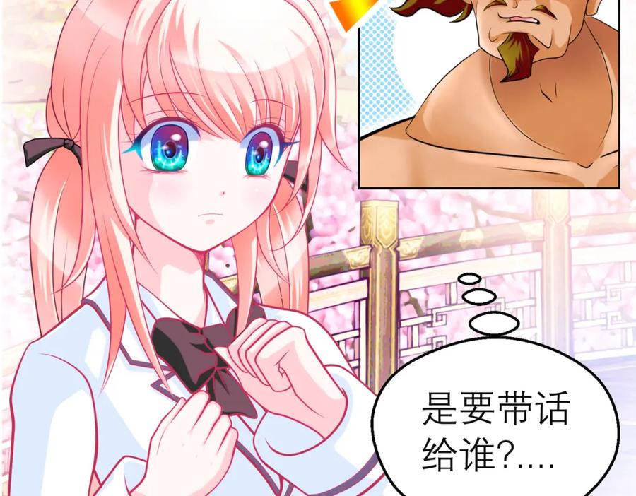 恋上月夜花蝶(新) - 8路漫漫其修远兮 - 第12张图