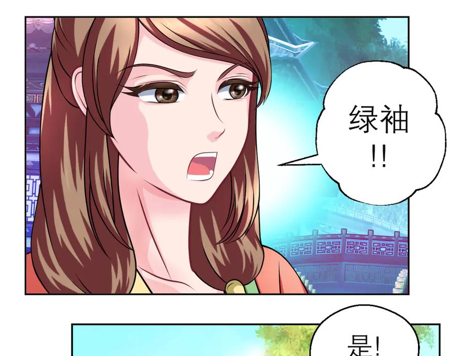 恋上月夜花蝶(新) - 89反击谣言,用你的清白_! - 第87张图