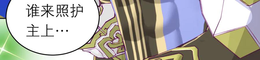 恋上月夜花蝶(新) - 89反击谣言,用你的清白_! - 第7张图