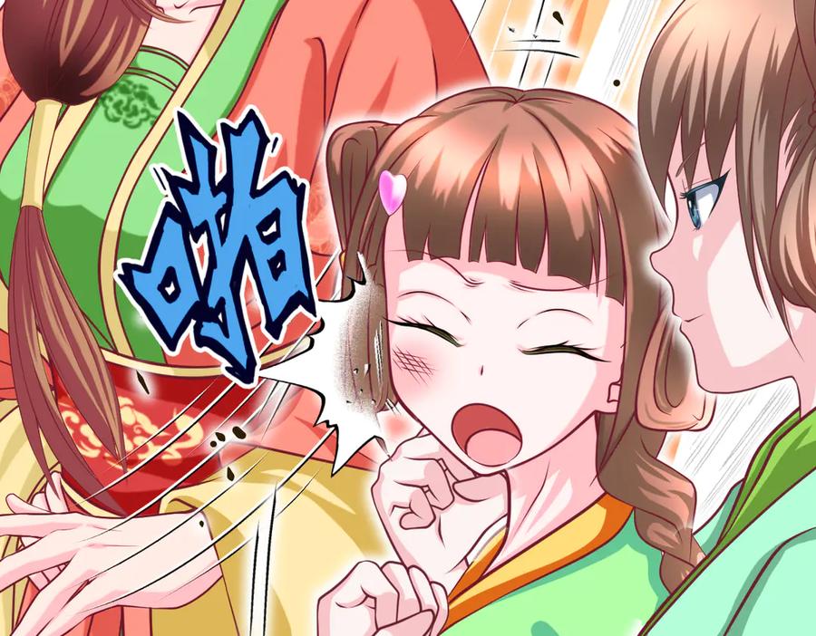 恋上月夜花蝶(新) - 89反击谣言,用你的清白_! - 第94张图