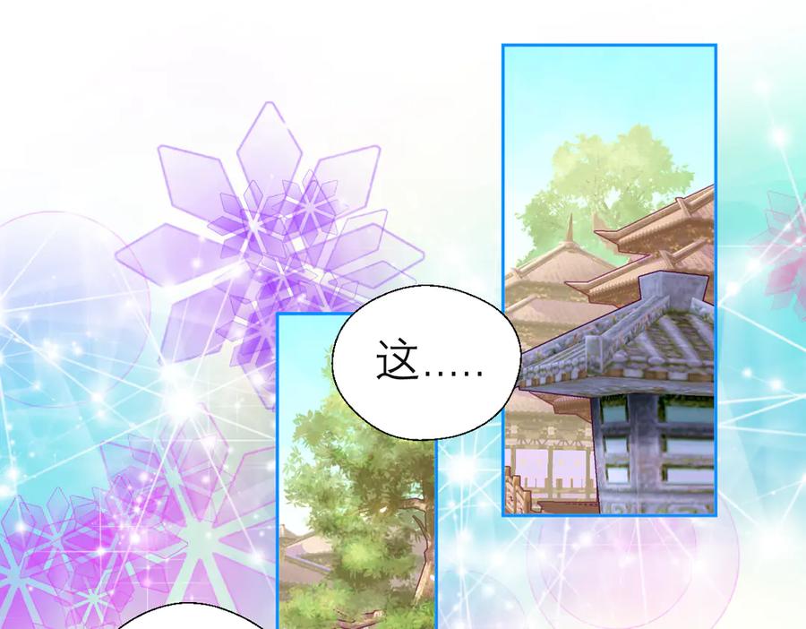 恋上月夜花蝶(新) - 89反击谣言,用你的清白_! - 第35张图