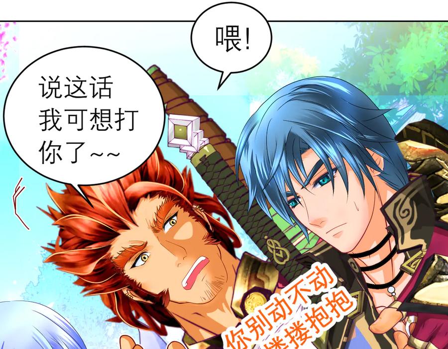 恋上月夜花蝶(新) - 89反击谣言,用你的清白_! - 第8张图