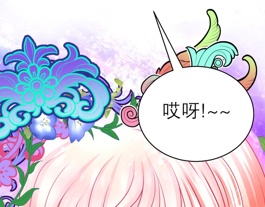 恋上月夜花蝶(新) - 89反击谣言,用你的清白_! - 第26张图